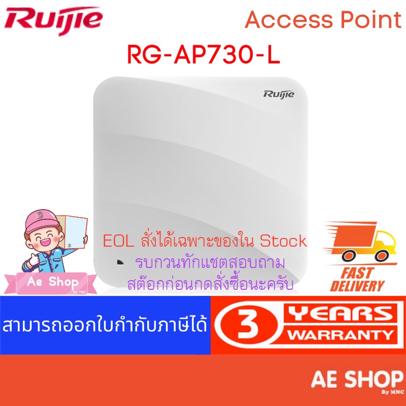 Ruijie RG-AP730-L Wireless Access Point AC Tri-Band Wave 2 ความเร็วสูง ...