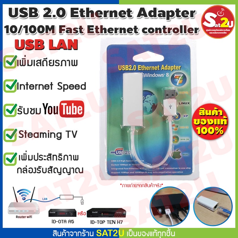 กล่องดาวเทียม-ideasatรุ่น-top-ten-h7-hd-พร้อม-ideasat-usb-lan-2-0-ไม่ต้องติดจานก็ดูได้-จัดส่งเร็ว-ดูฟรีไม่มีรายเดือน