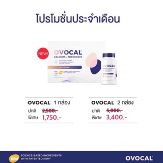 ภาพหน้าปกสินค้าOVOCAL®  Calcium L-Threonate With Patented NEM® 30 tablets ที่เกี่ยวข้อง