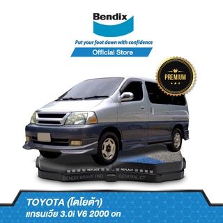 Bendix  ผ้าเบรค Toyota Granvia 3.0i V6 (ปี 2000-ขึ้นไป) รหัสผ้าเบรค(DB1328,DB1213)