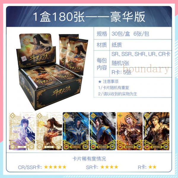 douluo-card-tank-san-card-collector-second-generation-card