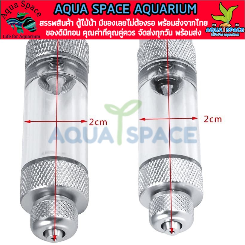 aqua-space-metal-bubble-counter-amp-check-valve-อุปกรณ์นับฟองและก้อนยันในตัวเดียว-นับฟองพร้อมกันย้อน-2in1