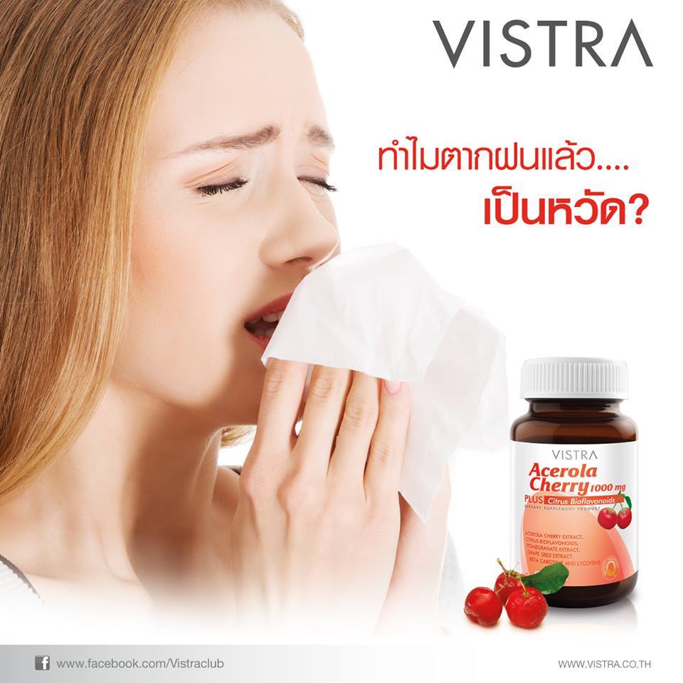 วิสทร้า-อะเซโรลาเชอรี่-1000-vistra-acerola-cherry-1000-mg-45-เม็ด