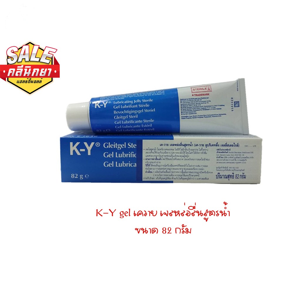 k-y-gel-เควาย-เจลหล่อลื่นสูตรน้ำ-ขนาด-82-กรัม