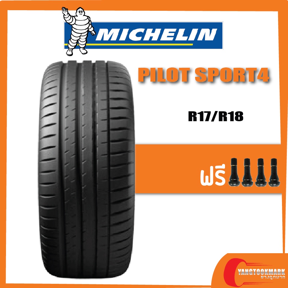 ส่งฟรี-michelin-pilot-sport4-part1-205-45r17-235-45r18-225-45r18-215-50r17-225-40r18-245-45r18-225-45r17-ยางใหม่