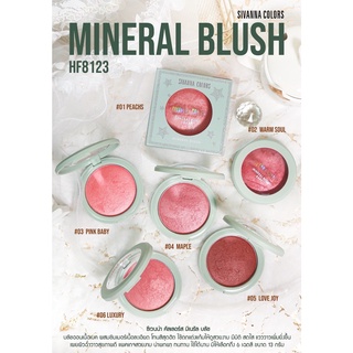 HF8123 SIVANNA MINERAL BLUSH ซิวานน่า คัลเลอร์ บลัชออน เนื้อเบค ผสมชิมเมอร์