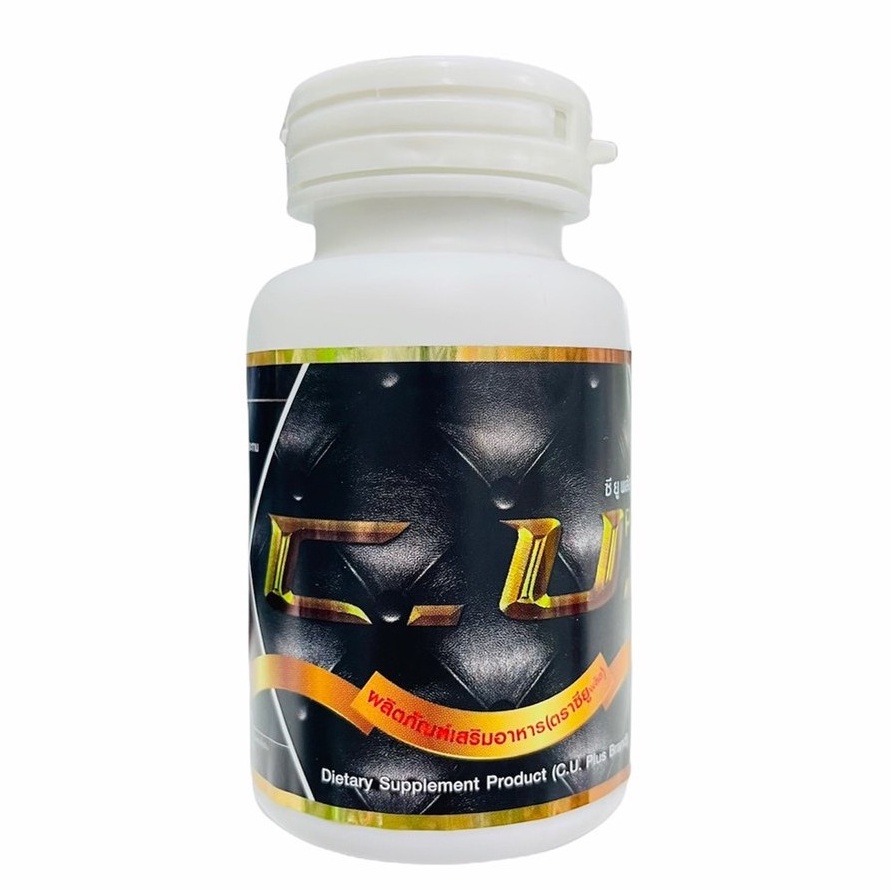 C.U. Plus ซียูพลัส CU Plus ซียู พลัส | Shopee Thailand
