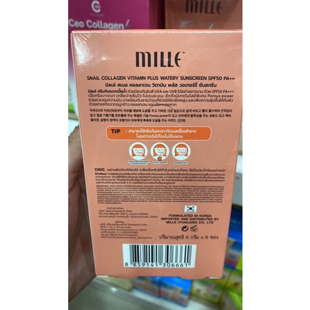 ยกกล่อง-6-ซอง-mille-กันแดดวิตามิน-snail-collagen-vitamin-plus-watery-sunscreen-spf50-pa
