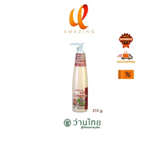 Wanthai Whitening Body Cream 210 g. ว่านไทย ไวท์เทนนิ่งบอดี้ครีม 210 กรัม