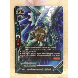 สตาร์ ดรากอเนอร์, แจ็คไนฟ์ (ฟอย) (สตาร์ดราก้อนเวิลด์) การ์ด มอนสเตอร์ 2 [BuddyFight(บัดดี้ไฟท์)]