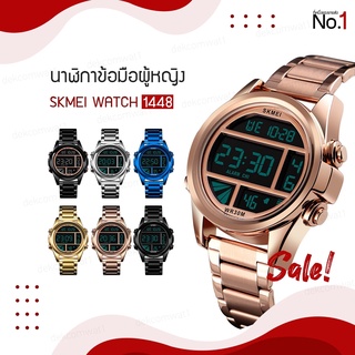 SKMEI 1448 Sport Watch นาฬิกาข้อมือผู้ชาย ไฟLED ส่งจากไทย มีเก็บเงินปลายทาง