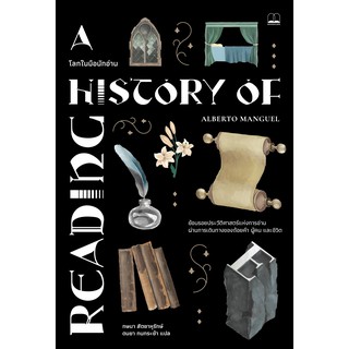 bookscape หนังสือ โลกในมือนักอ่าน: A History of Reading