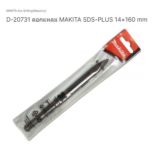 makita part no. D-20731-ดอกสกัด