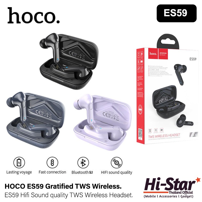 Hoco หูฟัง TWS Bluetooth 5.1 หูฟังบลูทูธ ES59 หูฟังไร้สาย TWS Wireless ...