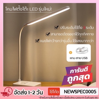 ภาพขนาดย่อของภาพหน้าปกสินค้าSpecialthing โคมไฟตั้งโต๊ะ โคมไฟอ่านหนังสือ LED รุ่น1901 ไฟมินิมอล มีแบตเตอรี่ในตัว ปรับแสงได้3สี รี่แสงได้ จากร้าน specialthing_shop บน Shopee