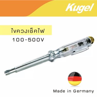 ภาพหน้าปกสินค้าKugel ไขควงเช็คไฟ ไขควงลองไฟ 100-500V made in Germany ที่เกี่ยวข้อง