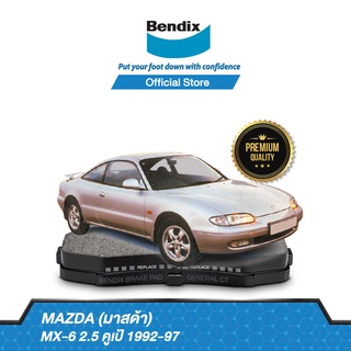 Bendix ผ้าเบรค Mazda MX-6 2.5 Coupe (ปี 1992-97) ดิสเบรคหน้า+ดิสเบรคหลัง (DB1255,DB1254)
