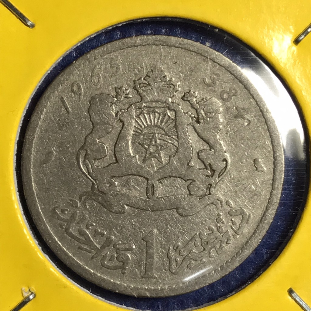 no-14500-ปี1965-morocco-1-dirham-เหรียญเก่า-เหรียญต่างประเทศ-เหรียญสะสม-เหรียญหายาก-ราคาถูก