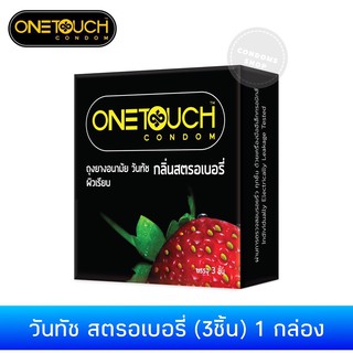 สินค้า ถุงยางอนามัยวันทัช สตรอเบอรี่(3ชิ้น) 1กล่อง Onetouch Strawberry Condom