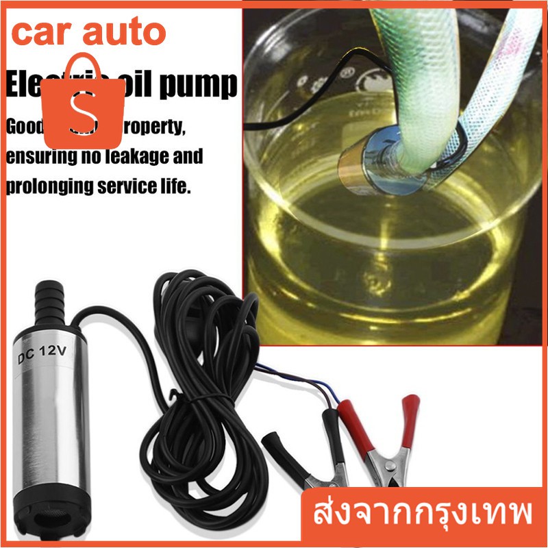 ภาพหน้าปกสินค้าแบบพกพามินิ 12V โวลต์ DC ไฟฟ้าปั๊มจุ่มสำหรับสูบน้ำน้ำมันดีเซลน้ำน้ำเปลือกอลูมิเนียม 12L / นาทีปั๊มโอนน้ำมันเชื้อเพลิง