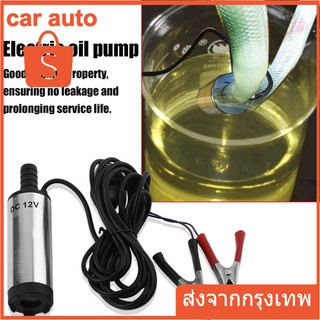 แบบพกพามินิ 12V โวลต์ DC ไฟฟ้าปั๊มจุ่มสำหรับสูบน้ำน้ำมันดีเซลน้ำน้ำเปลือกอลูมิเนียม 12L / นาทีปั๊มโอนน้ำมันเชื้อเพลิง