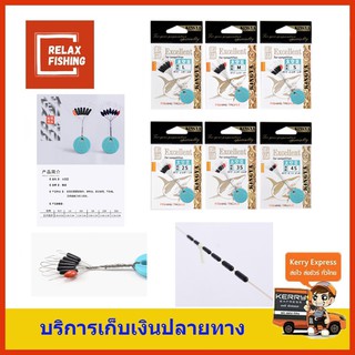 สินค้า ไลน์สต็อปเปอร์ สำหรับ ตกกุ้ง ตกปลา