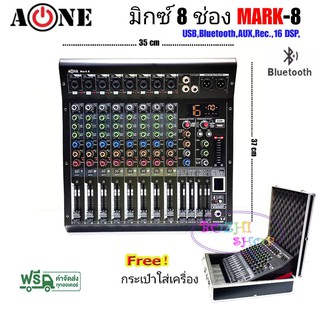 A-ONE มิกซ์เซอร์ปรับเสียง 8 ช่อง USB บลูทธ Effect 16DSP สัญญาณสำหรับมิกซ์เสียง DJ รุ่นMARK-8 ฟรีกระเป่าใส่มิกซ์เซอร์