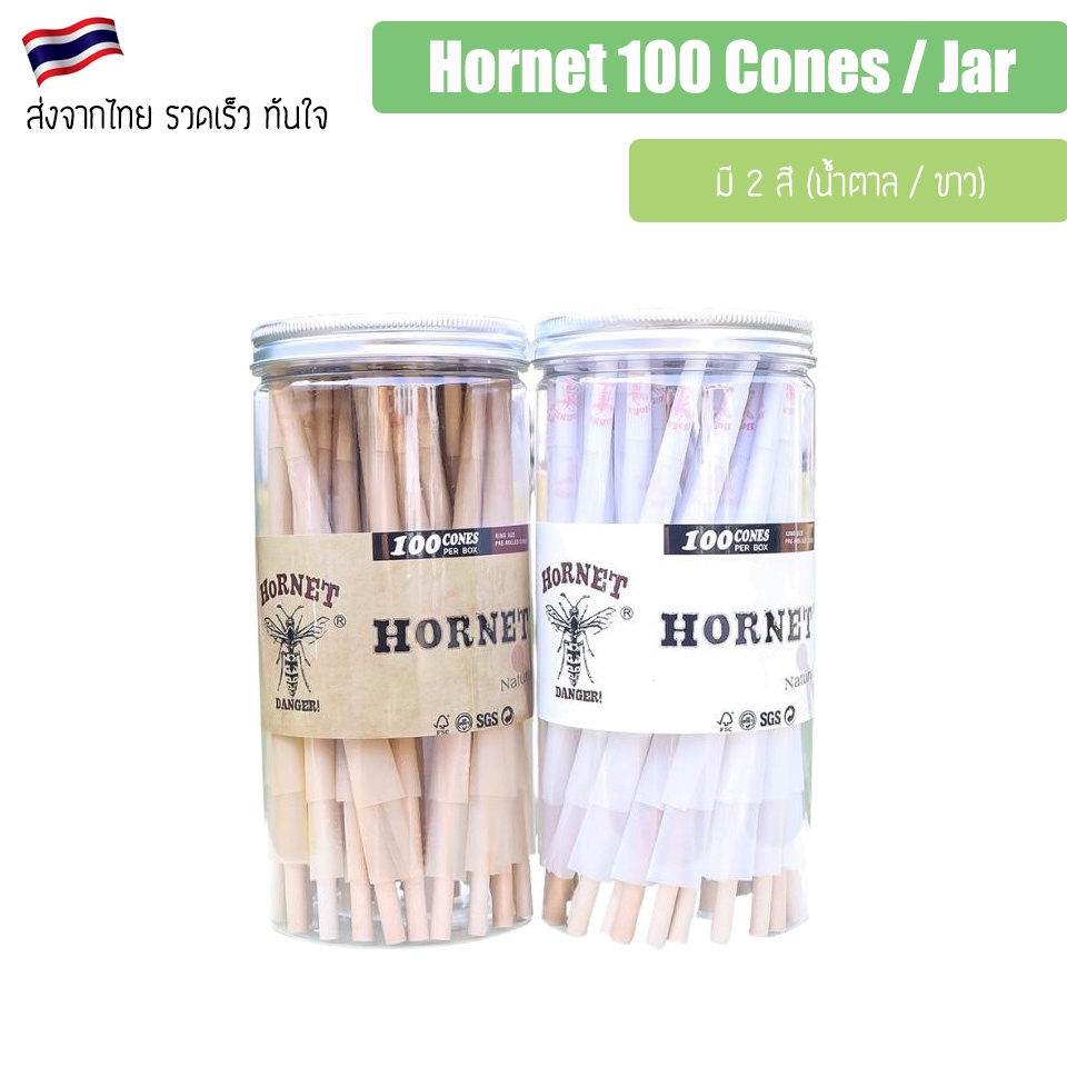 hornet-100-cones-jar-มีสี-น้ำตาล-ขาว-กระดาษ-hornet-rolling
