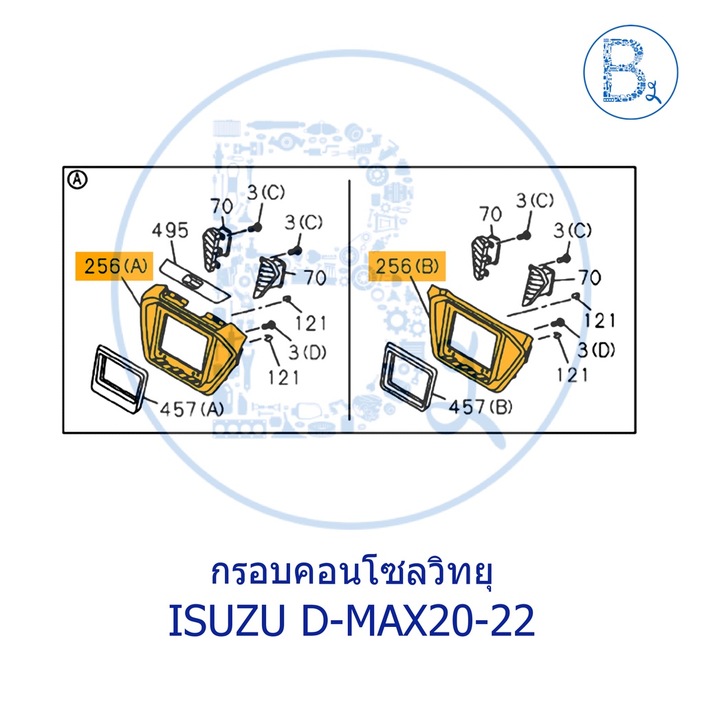 อะไหล่แท้-กรอบคอนโซลวิทยุ-isuzu-d-max20-22