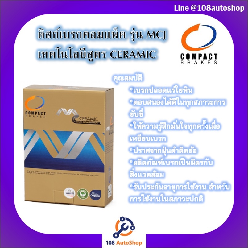 260-ผ้าเบรคหน้า-ดิสก์เบรค-หน้าคอมแพ็คcompact-เบอร์260-สำหรับรถฮอนด้า-accord-1986-1998-civic-2001-on-perlude-1991-2001