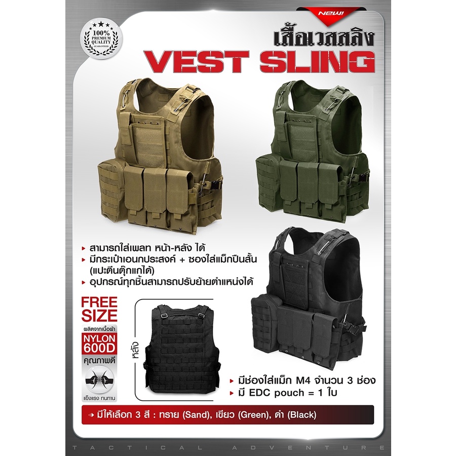 เสื้อเกราะ-vest-สลิง-tactical-vest-swat-เสื้อเกราะอ่อน-swat-vest-armor-เสื้อเกราะทหาร