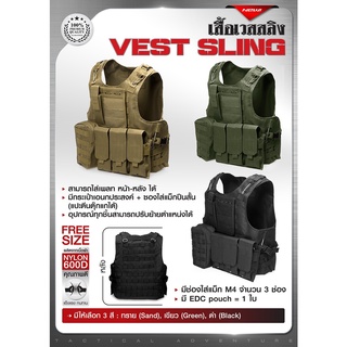 เสื้อเกราะ VEST สลิง Tactical Vest Swat เสื้อเกราะอ่อน Swat Vest Armor เสื้อเกราะทหาร