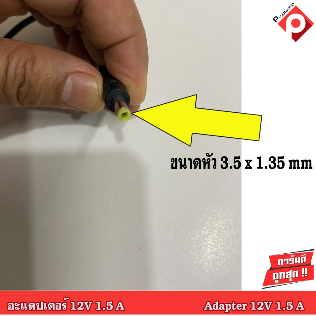 อะแดปเตอร์-adapter-12v-1-5a-ac-dc-adopter-12v-1-5a-for-กล้องวงจรปิด-เครื่องบันทึก-dvr-เครื่องใช้ไฟฟ้า