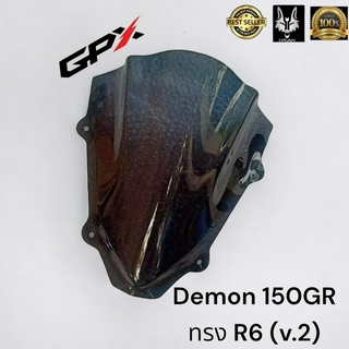 ชิว DEMON 150GR ทรง v.2 ( ทรง R6)