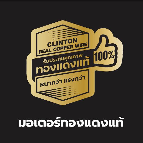 มอเตอร์-2-แรง-2-สาย-1-500-วัตต์-1-450-รอบ-clinton-2-2-1450