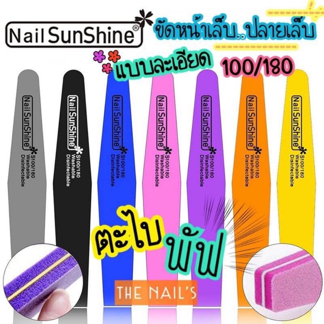 พร้อมส่ง-รวม-ตะไบเล็บ-ตะไบ-ทุกชนิด-ไว้ในนี้แล้ว-ตะไบหยาบ-ละเอียด-ขัดเงา