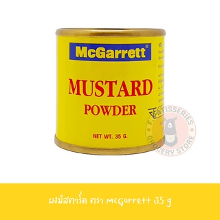 แม็กกาแรต มัสตาร์ดผง 35 กรัม McGarrett Mustard Powder 35 g