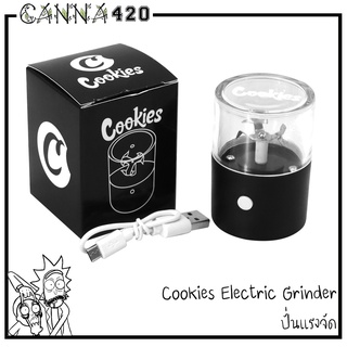 Auto Cookies Grinder เครื่องบดอัตโนมัติ เครื่องปั่น อย่างแรง grinder cookies electric grinder ที่บด เครื่องบด ที่ปั่น