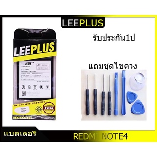 แบตเตอรี่ REDMI NOTE4(BN41) รับประกัน1ปี แบตREDMI NOTE4(BN41)LEEPLUS (4000MAH)