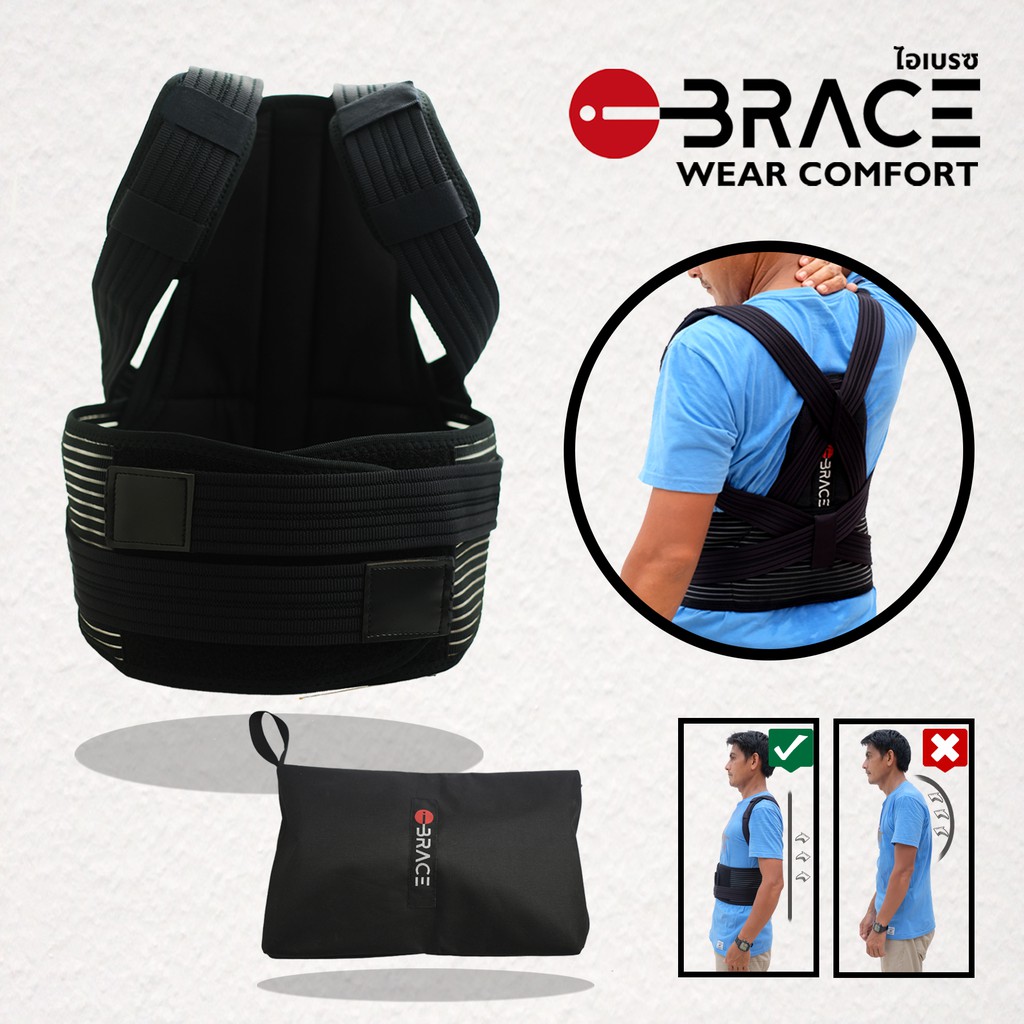 ibrace-back-support-รุ่น-posture-lock-ไอเบรซ-โพสเจอร์-ล้อค-posture-corrector-adjustable-อุปกรณ์พยุงไหล่และหลัง