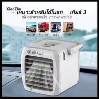 ภาพขนาดย่อของภาพหน้าปกสินค้าAir Cooler mini แอร์มินิ ประหยัดค่าไฟx2 ใช้กับไฟบ้าน หรือเพาเวอร์แบงค์ พัดลมแอร์เย็นไอเย็น เครื่องทำความเย็นขนาดเล็ก จากร้าน hy_aa00q6v บน Shopee