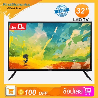 ภาพขนาดย่อของภาพหน้าปกสินค้าTOMUS 32 นิ้ว Digital LED TV ดิจิตอล ทีวี HD Ready (2xUSB, 2xHDMI) จากร้าน tomus.electronics บน Shopee