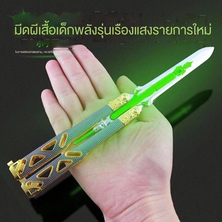 Balisong มีดบาลิซอง มีดผีเสื้อ มีดควง มีดซ้อม สำหรับซ้อมควง พกพา ใบมีดคม อย่างดี ใบแปรงหวี cs go APEX Douluo Continent