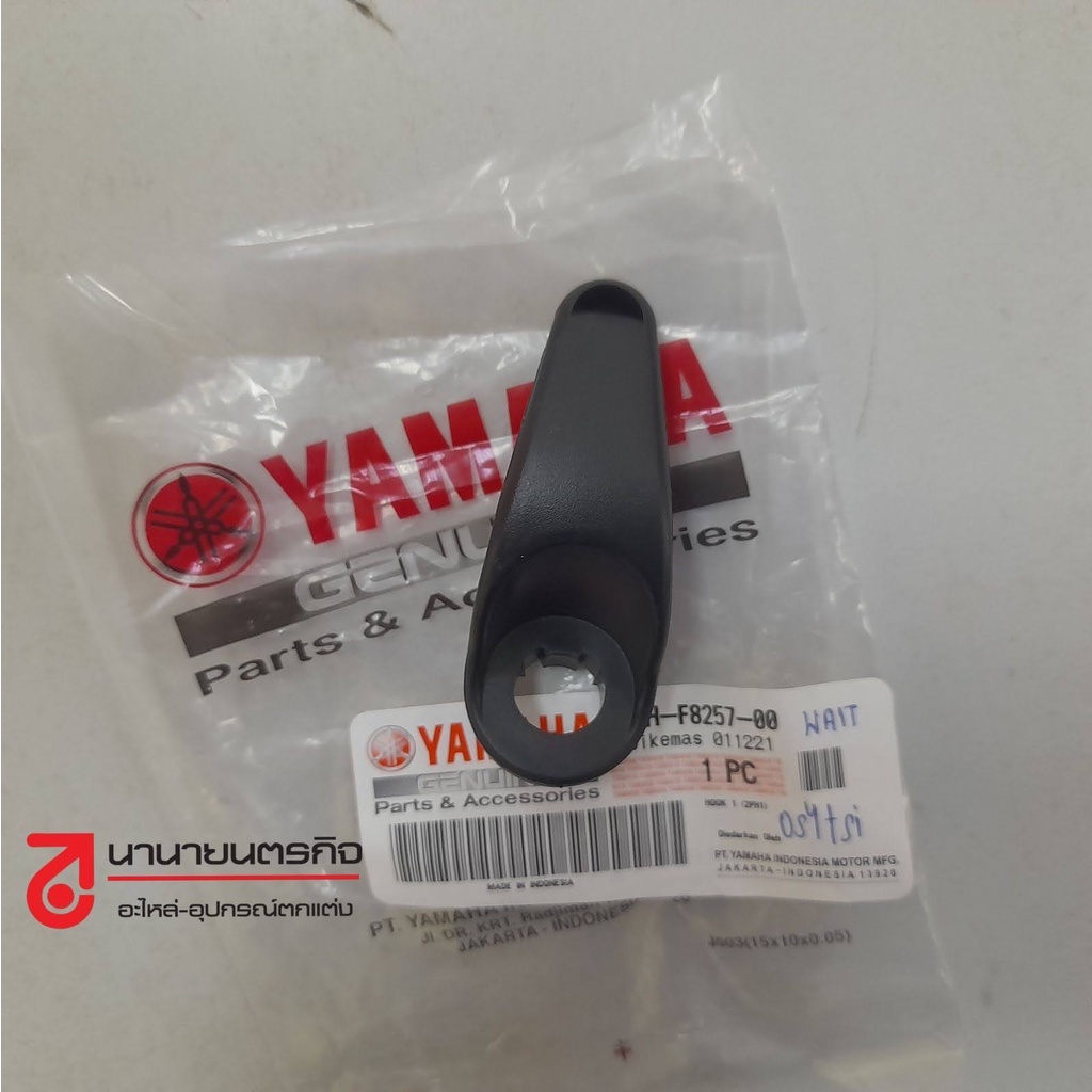 2phf825700-ขอเกี่ยวพลาสติก-ขอเกี่ยว-freego-gt125-lexi-2ph-f8257-00-เเท้ศูนย์-yamaha-fino