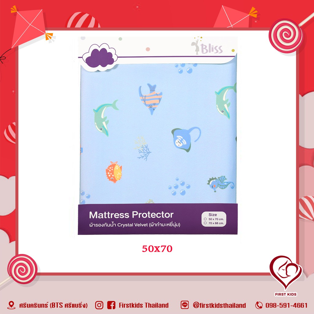 bliss-mattress-protector-ผ้าปูรองนอนกันน้ำ-firstkids-ของใช้เด็ก-ของเตรียมคลอด