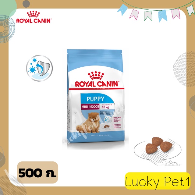 รอลยัลคานิน-อินดอร์-ปั๊ปปี้-royal-canin-mini-indoor-puppy-สูตรลูกสุนัขพันธุ์เล็กเลี้ยงในบ้าน-แรกเกิด-10เดือน-500-ก