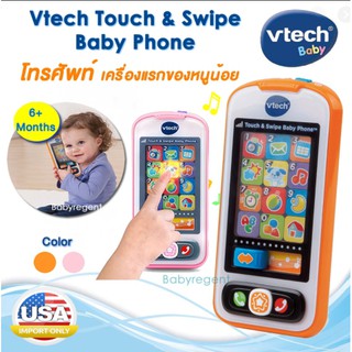 ʕ•́ᴥ•̀ʔ Vtech Touch & Swipe Baby Phone โทรศัพท์ของเล่นเด็ก