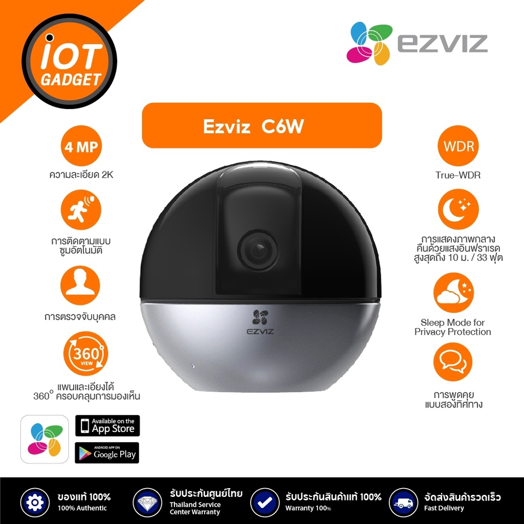EZVIZ รุ่น C6W 4MP (EZV-C6W-A0-3H4WF) Smart IP Wi-Fi Camera ความละเอียด ...