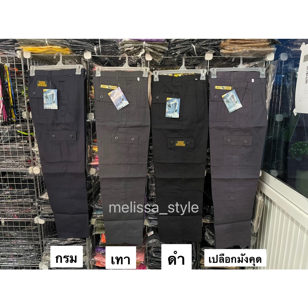 ภาพสินค้ากางเกงคาร์โก้ขายาว 6กระเป๋า กางเกงช่าง ดำ-กรม ไซส์ M-40 จากร้าน melissa_style บน Shopee ภาพที่ 7