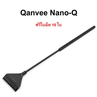 Qanvee Nano-Q ที่ขูดตะไคร่ยาว 41 cm (แถมใบมีดฟรี 10 ใบ)
